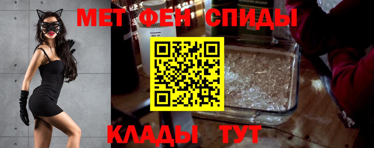 АМФЕТАМИН 97% Ялта