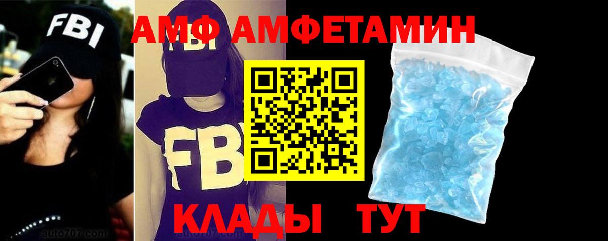 АМФ Розовый  darknet какой сайт  АМФ  Ялта  Вход с VPN 
