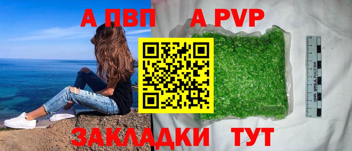 Alpha PVP крисы CK Ялта