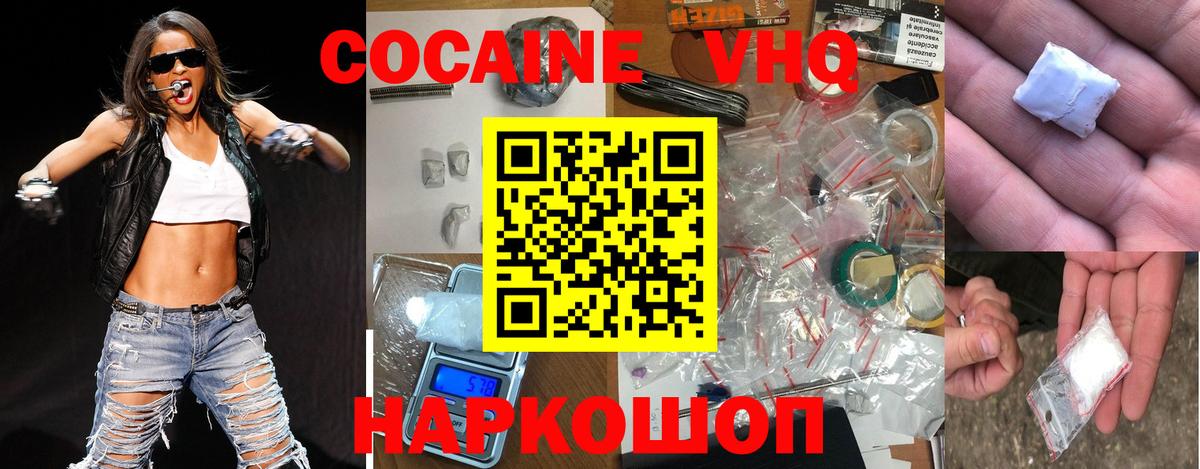 Cocaine Боливия Ялта