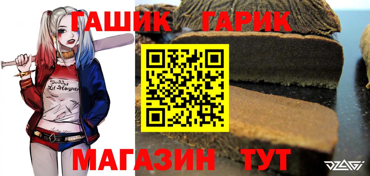 Ялта  ГАШИШ 40% ТГК  закладки  Вход с VPN  ГАШ hashish 
