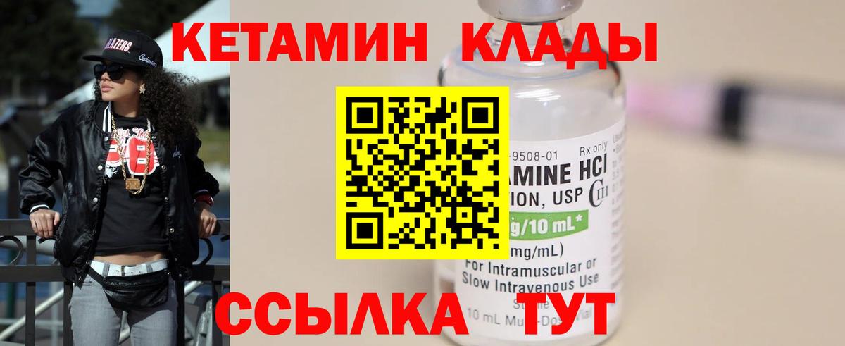 КЕТАМИН VHQ  КЕТАМИН VHQ  Ялта  Вход с VPN 