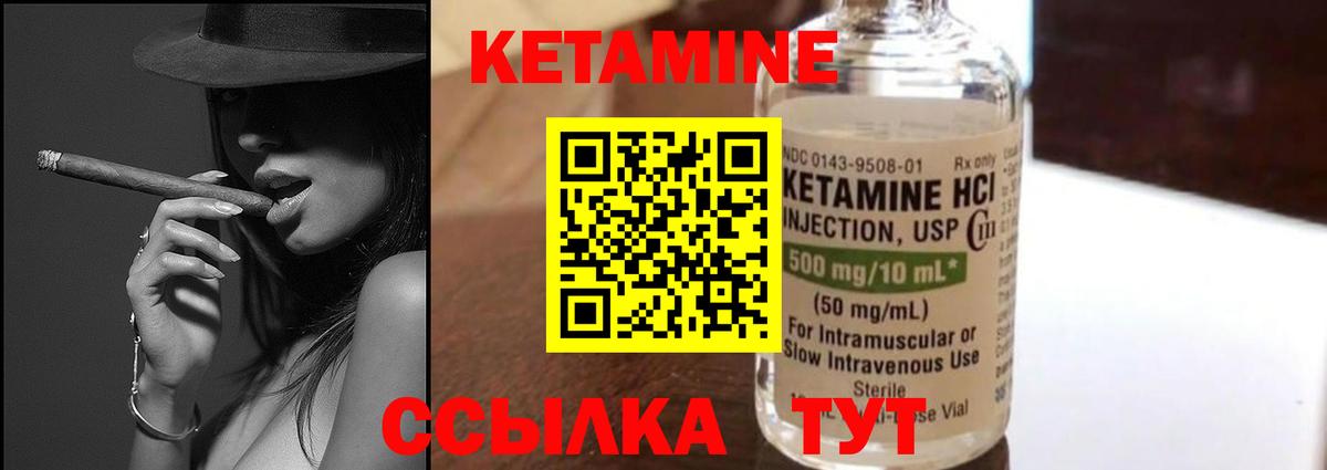 КЕТАМИН ketamine Ялта