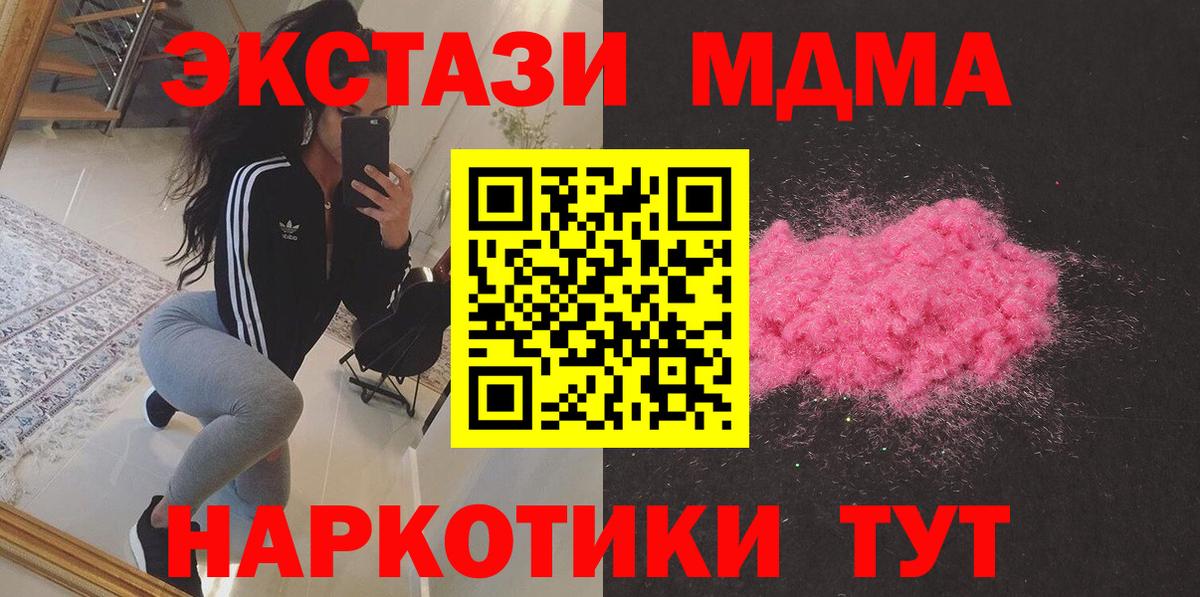 Ялта  МДМА Molly  MDMA кристаллы  Вход с VPN 