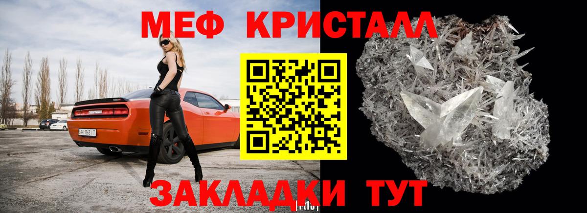магазин  наркотиков  МЯУ-МЯУ  Ялта  Вход с VPN  Мефедрон мяу мяу 