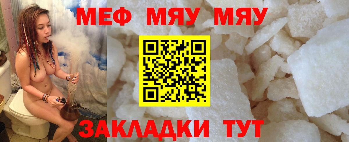 Мефедрон Ялта