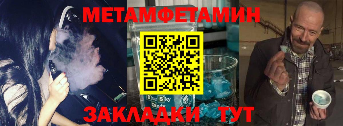 Метамфетамин винт Ялта