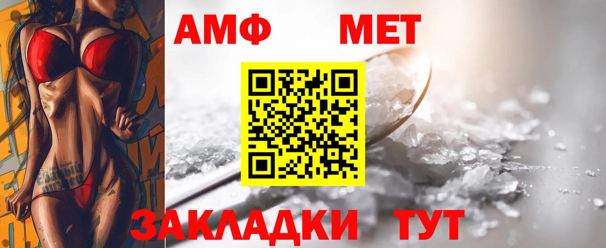МЕТАМФЕТАМИН витя  Вход с VPN  Ялта 