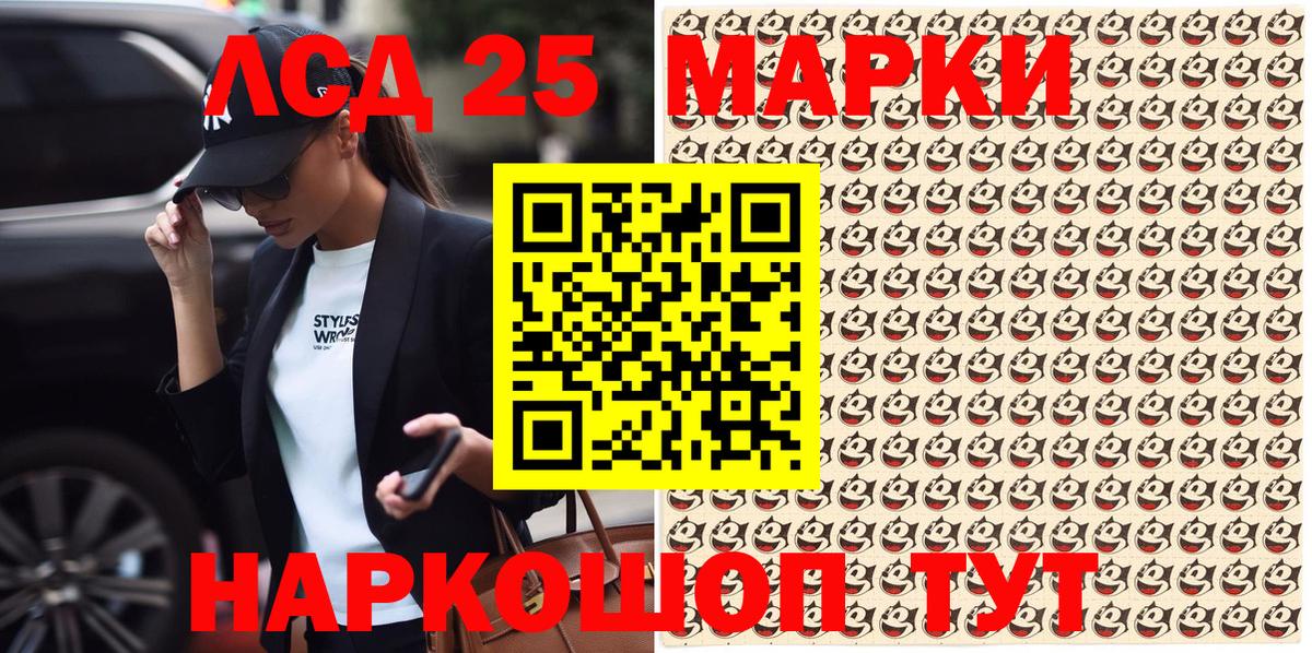 Ялта  Наркотические марки  Вход с VPN  Марки 25I-NBOMe 1500мкг 