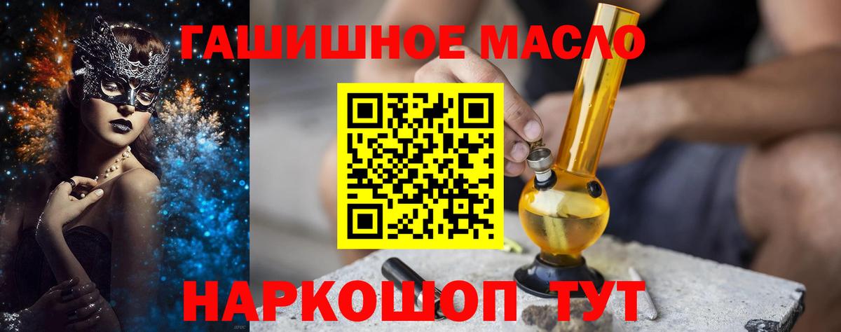 Ялта  ТГК жижа  Вход с VPN 